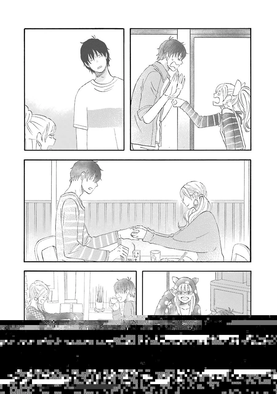 ゆうべはお楽しみでしたね 第35話 - 7