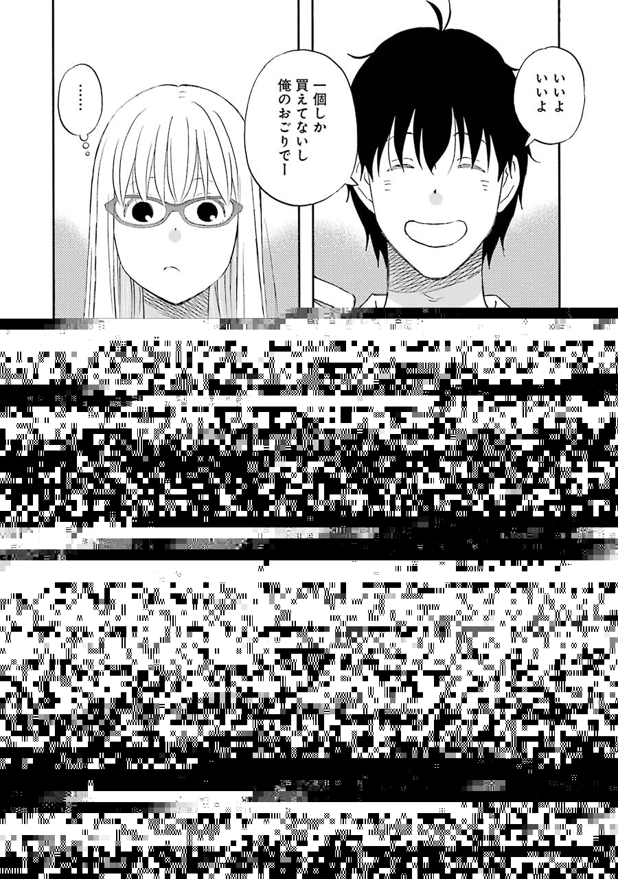 ゆうべはお楽しみでしたね 第35話 - 22