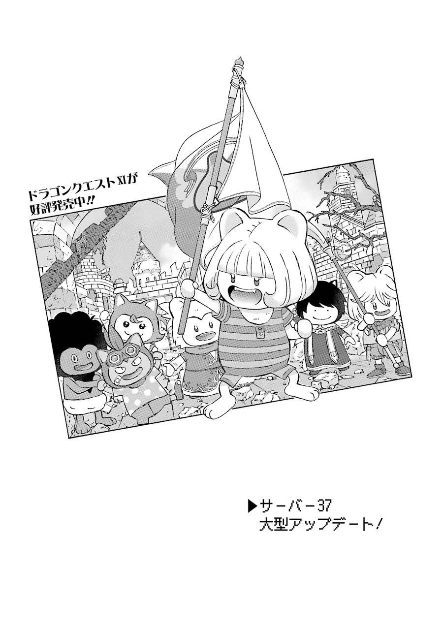 ゆうべはお楽しみでしたね 第37話 - 1