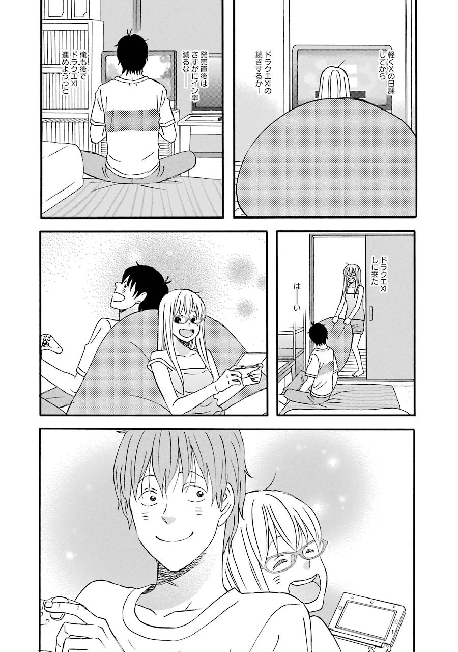 ゆうべはお楽しみでしたね 第38話 - 19