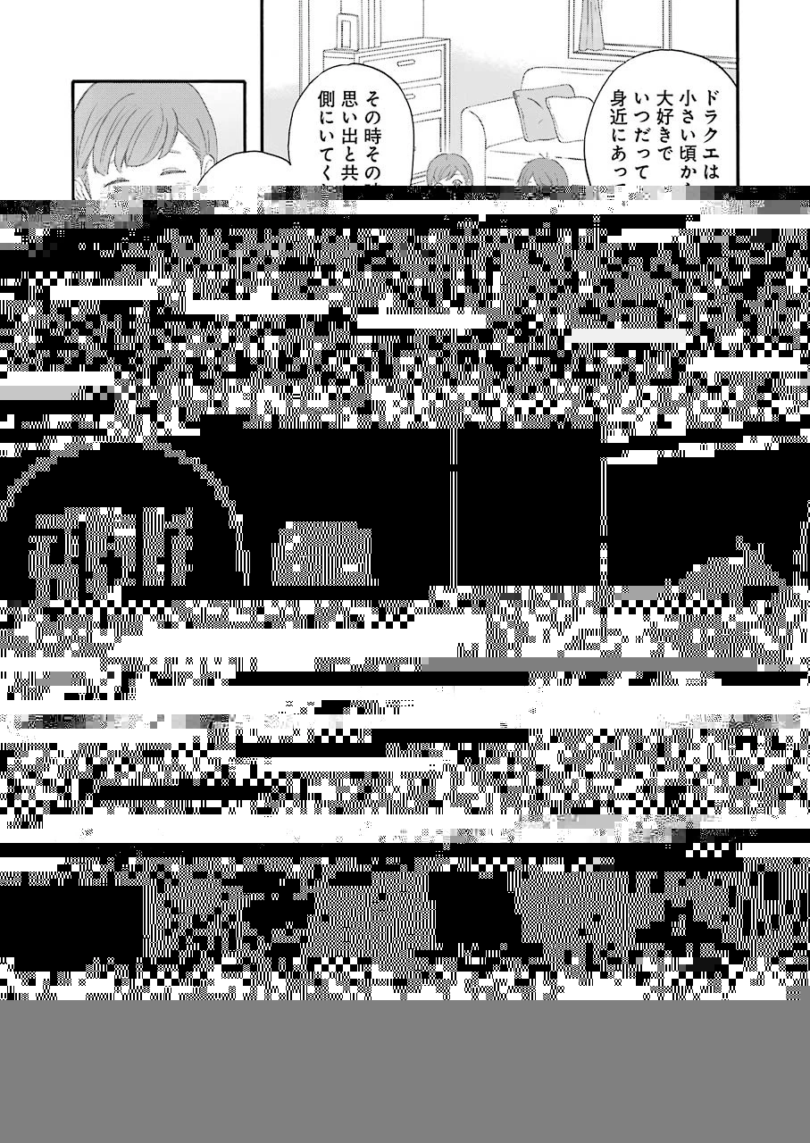 ゆうべはお楽しみでしたね 第41話 - 25