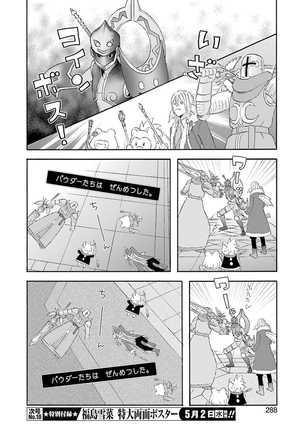 ゆうべはお楽しみでしたね 第46話 - 11