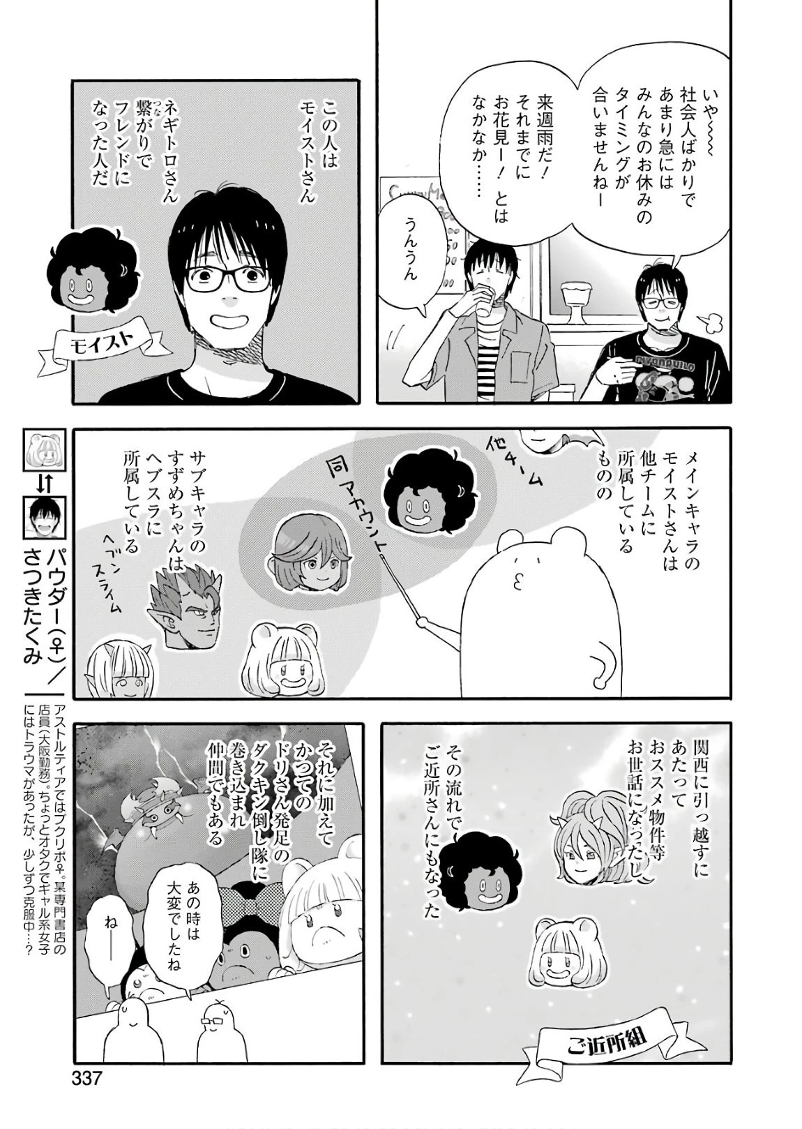 ゆうべはお楽しみでしたね 第49話 - 5