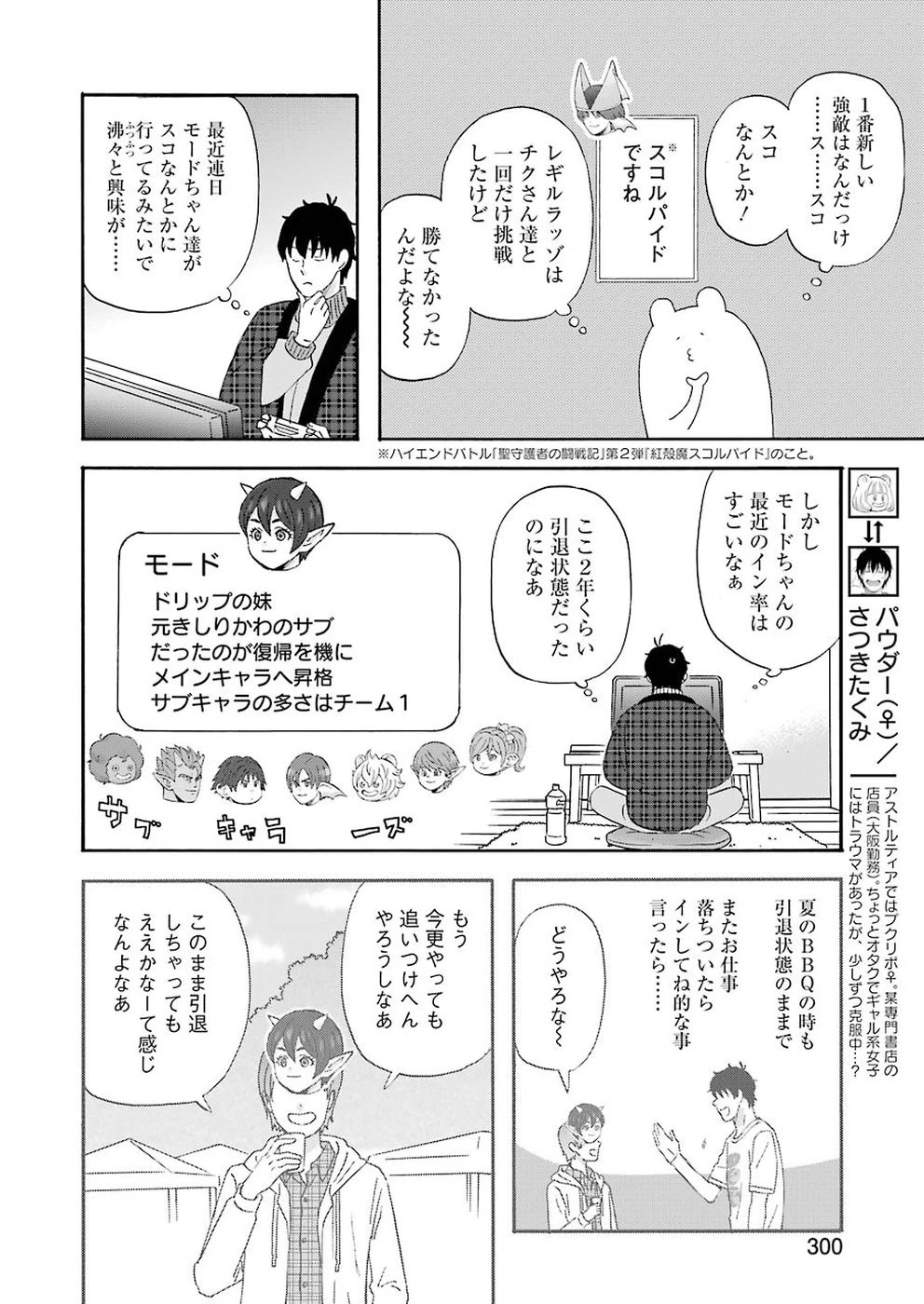 ゆうべはお楽しみでしたね 第56話 - 4