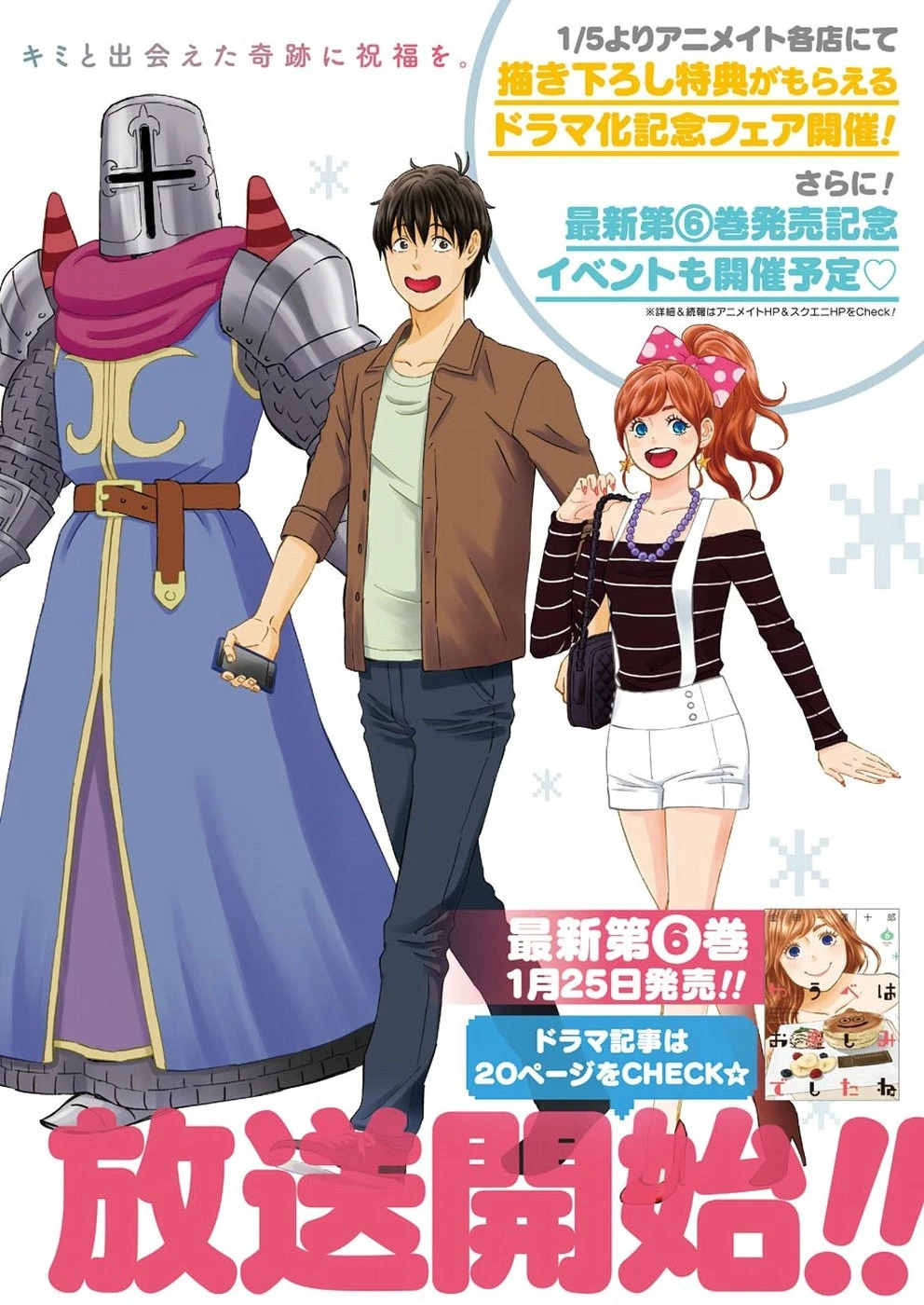 ゆうべはお楽しみでしたね 第57話 - 2