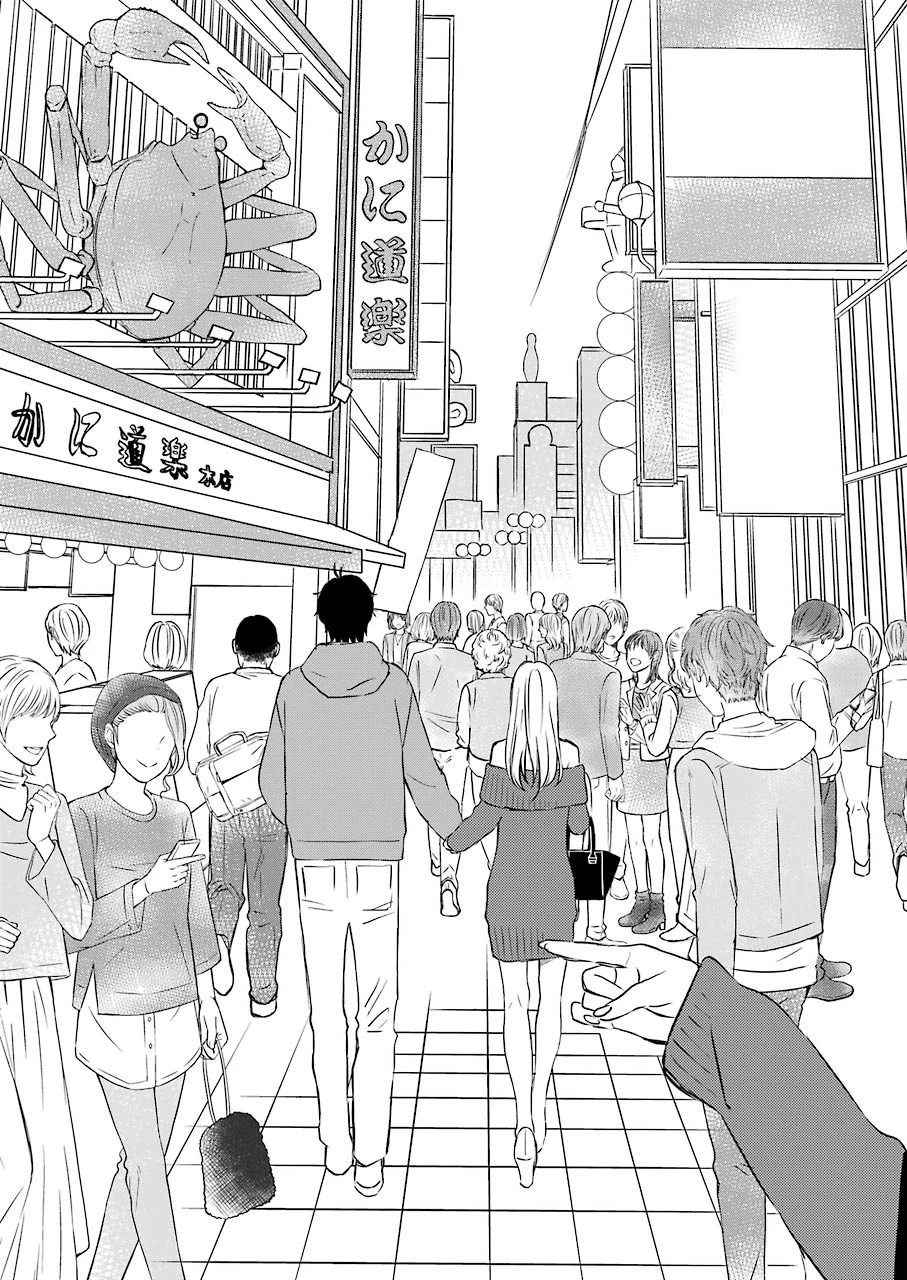 ゆうべはお楽しみでしたね 第67話 - 7
