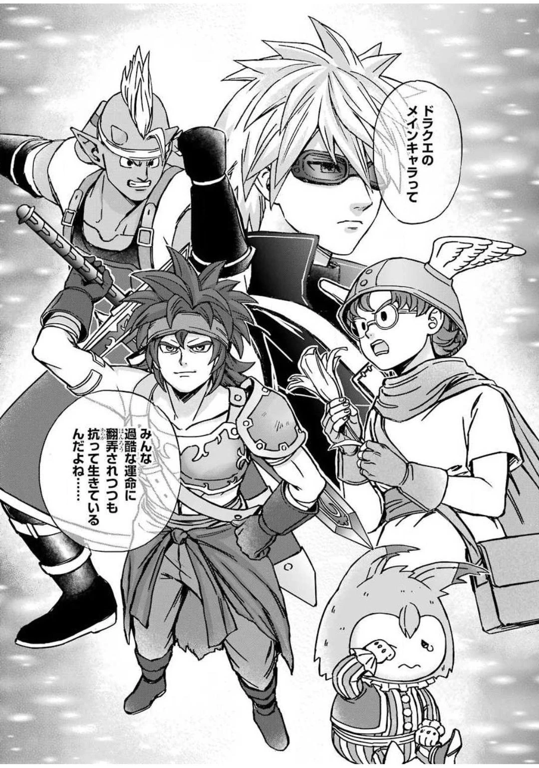 ゆうべはお楽しみでしたね 第71話 - 11