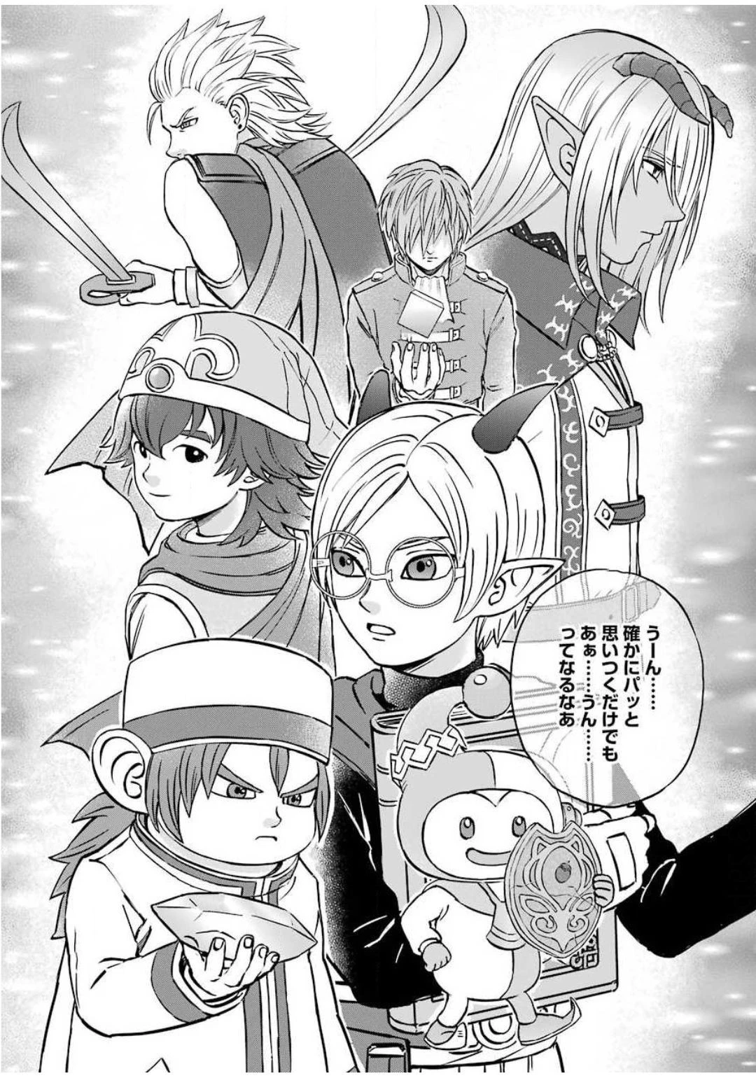 ゆうべはお楽しみでしたね 第71話 - 12