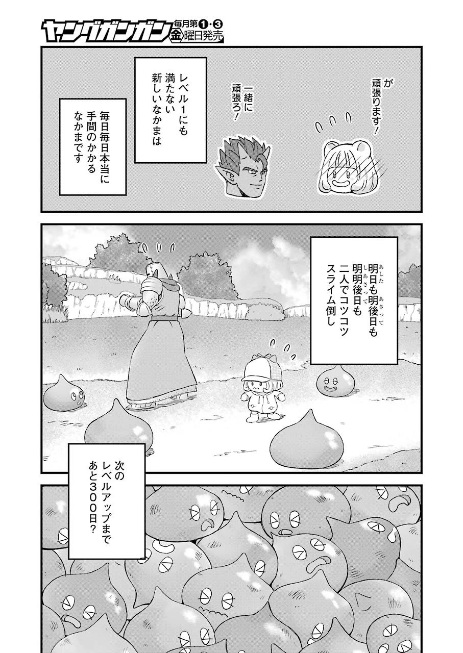 ゆうべはお楽しみでしたね 第76話 - 13