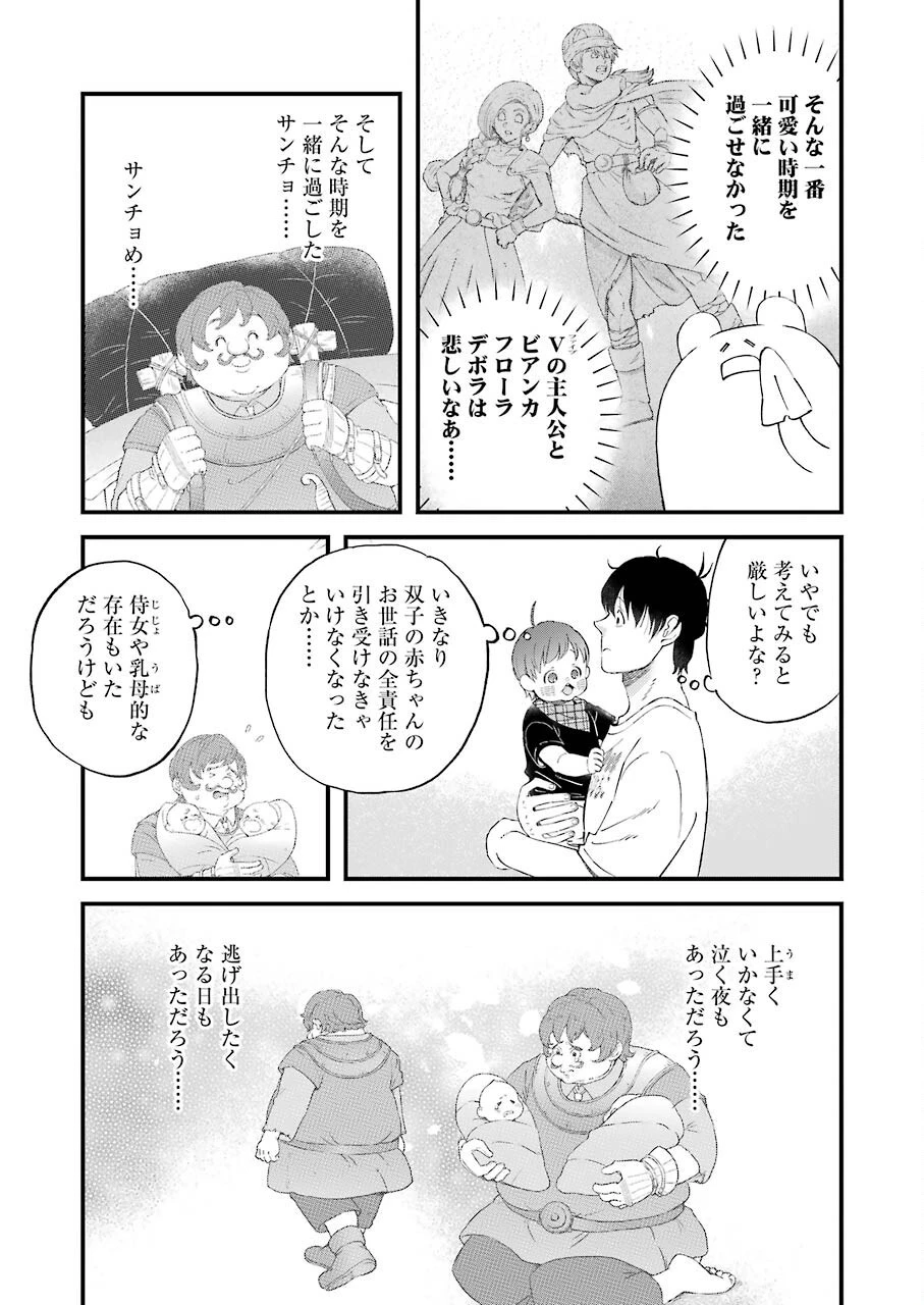 ゆうべはお楽しみでしたね 第84話 - 11