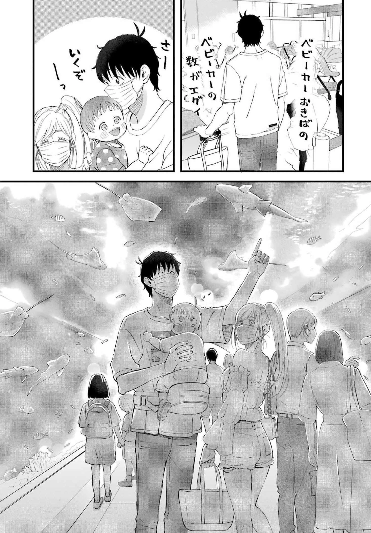 ゆうべはお楽しみでしたね 第90話 - 12