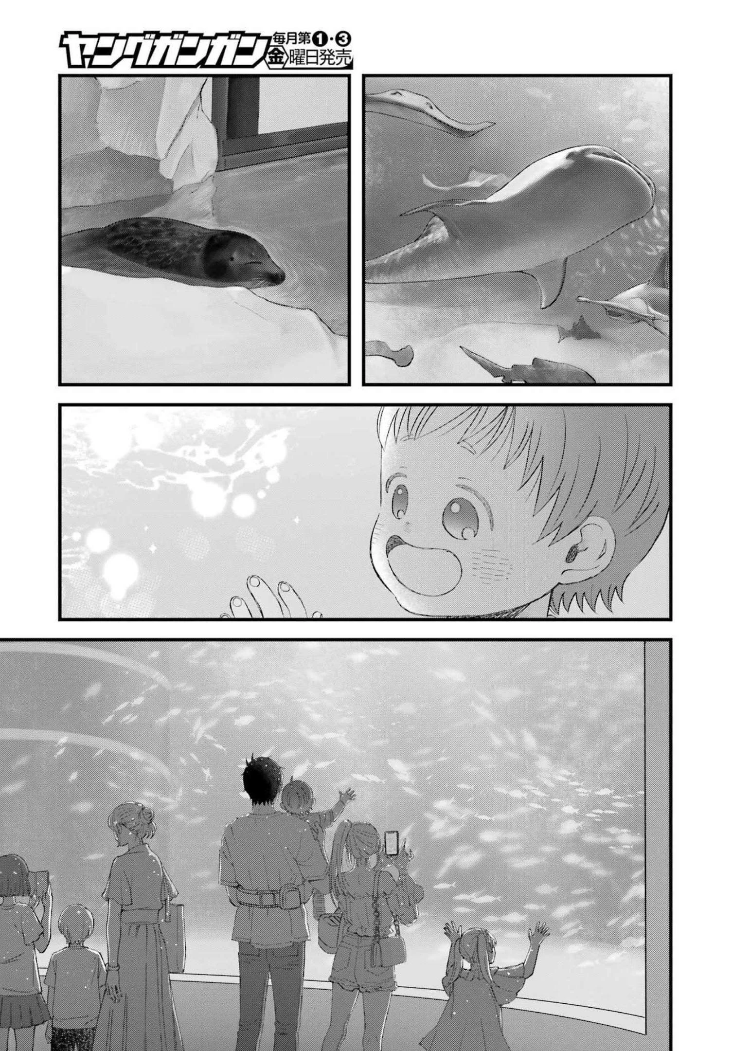 ゆうべはお楽しみでしたね 第90話 - 13