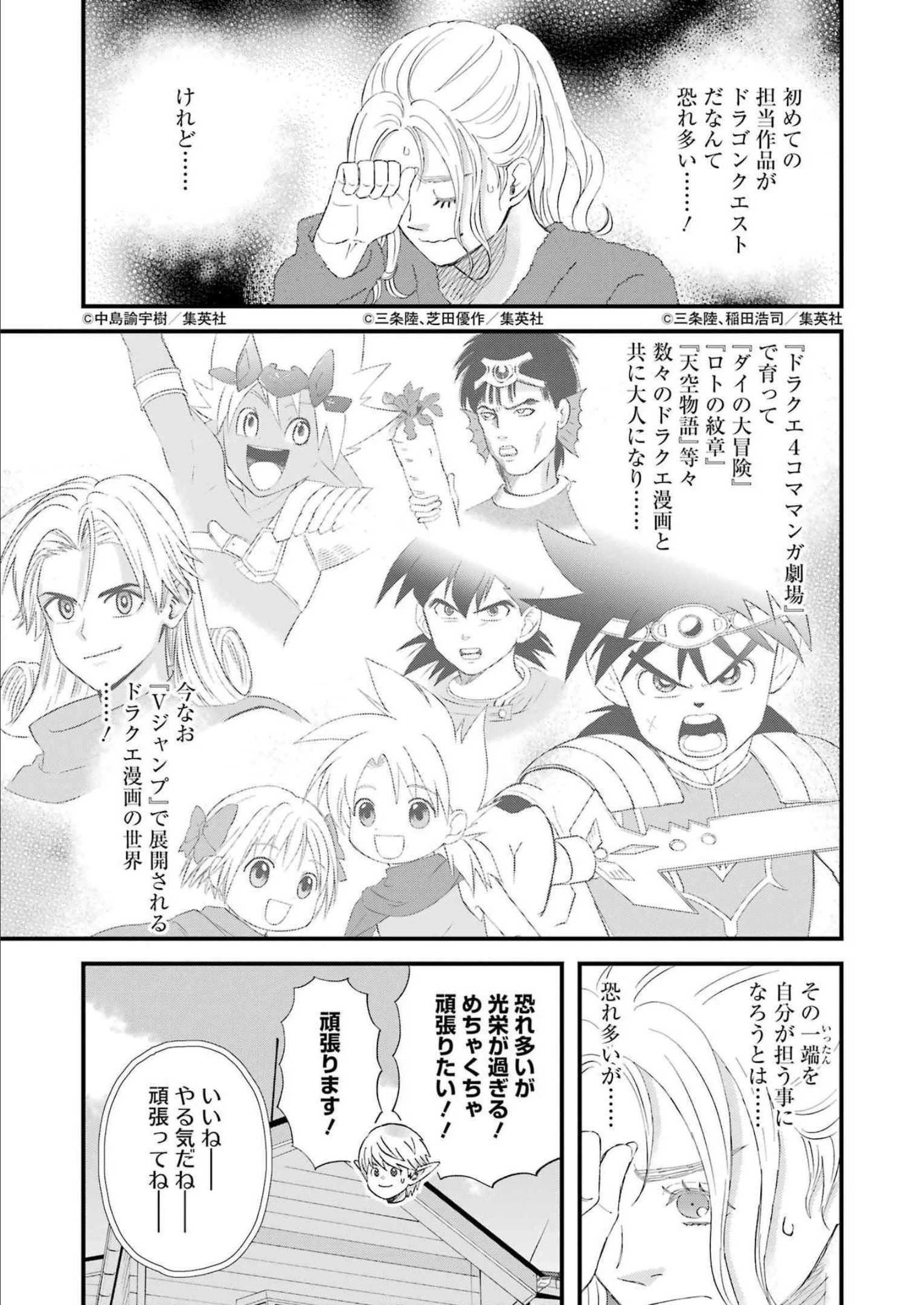 ゆうべはお楽しみでしたね 第92話 - 5