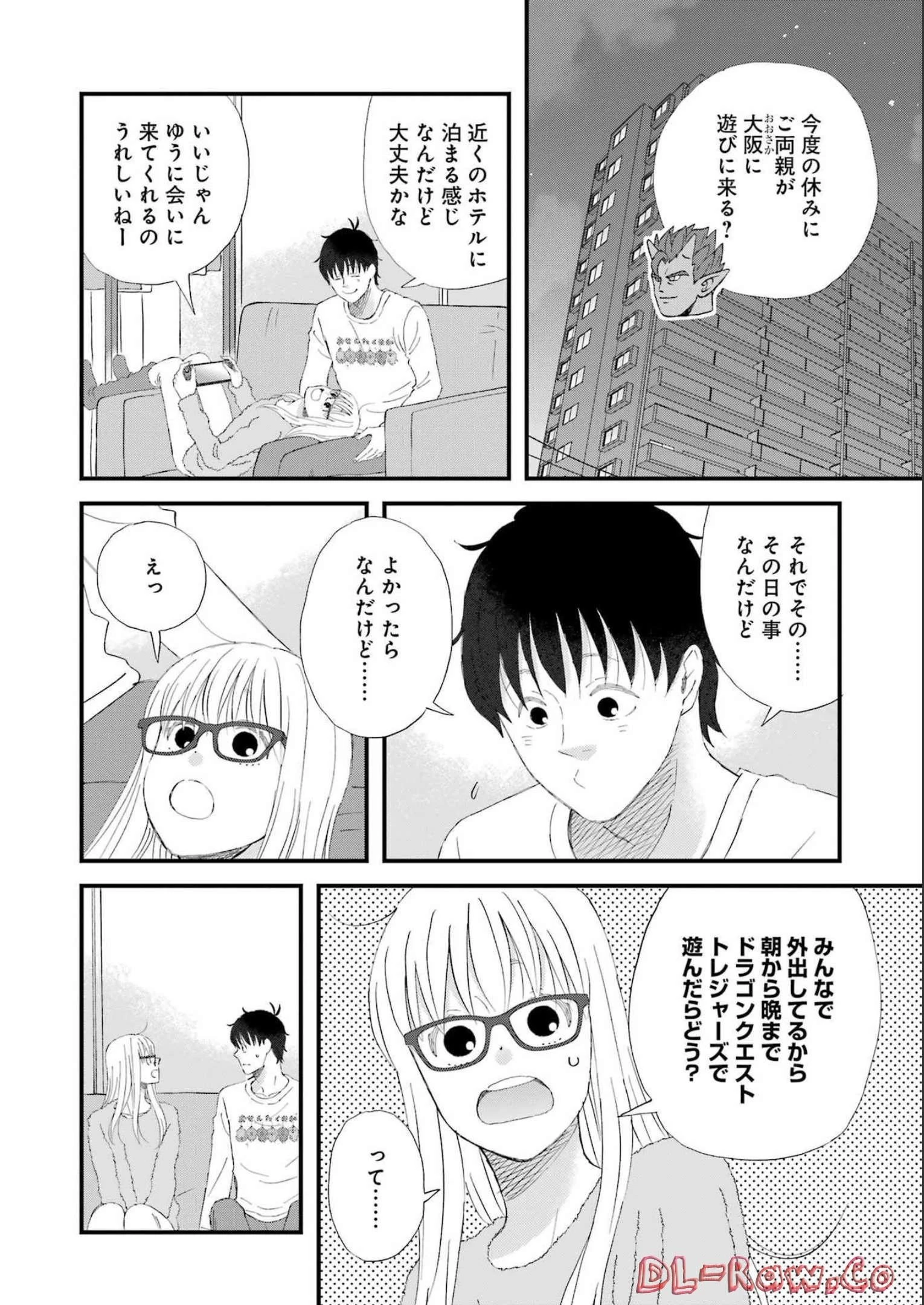ゆうべはお楽しみでしたね 第93話 - 4