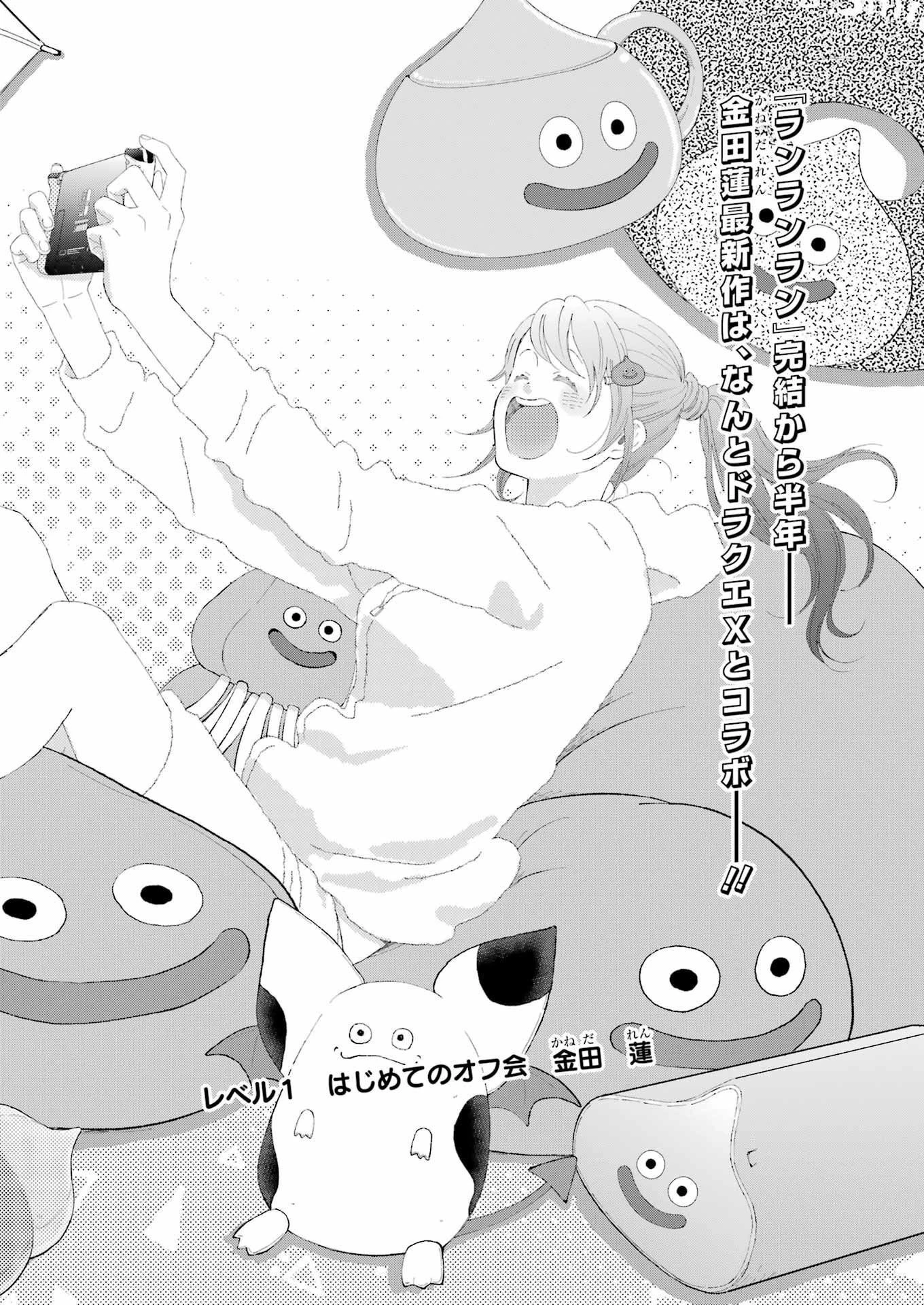 ゆうべはお楽しみでしたね 第95話 - 2