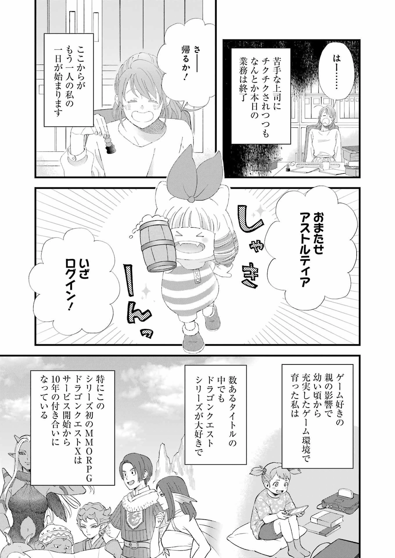 ゆうべはお楽しみでしたね 第95話 - 7