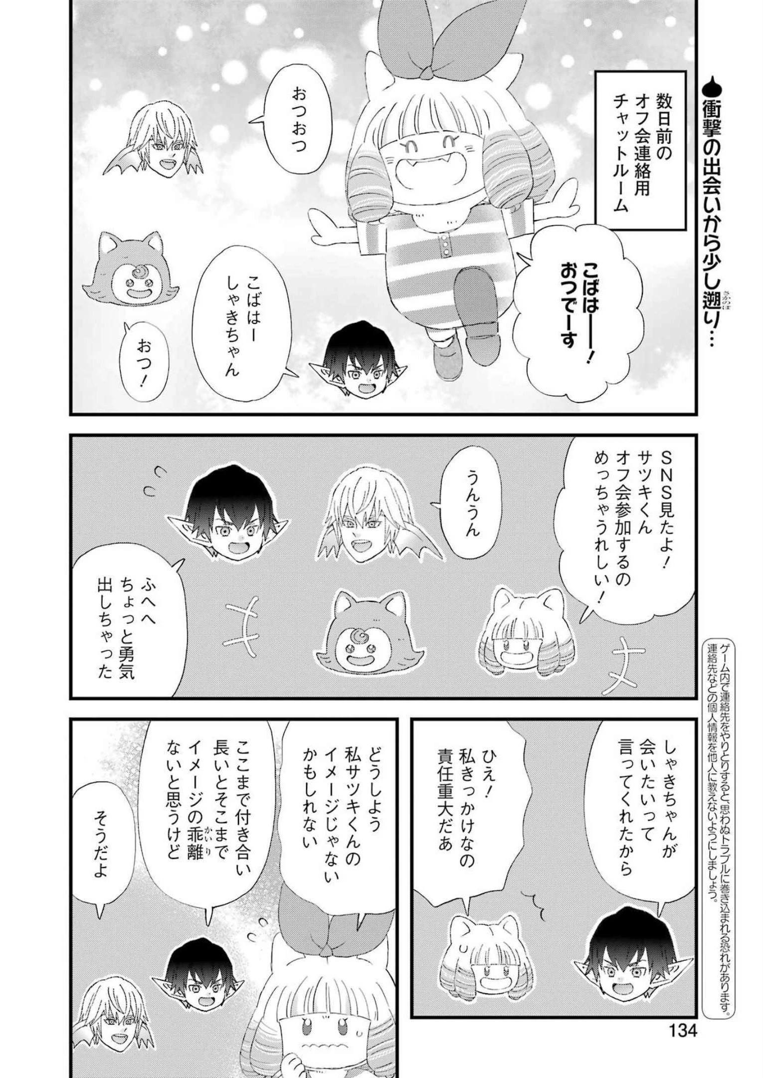 ゆうべはお楽しみでしたね 第96話 - 2