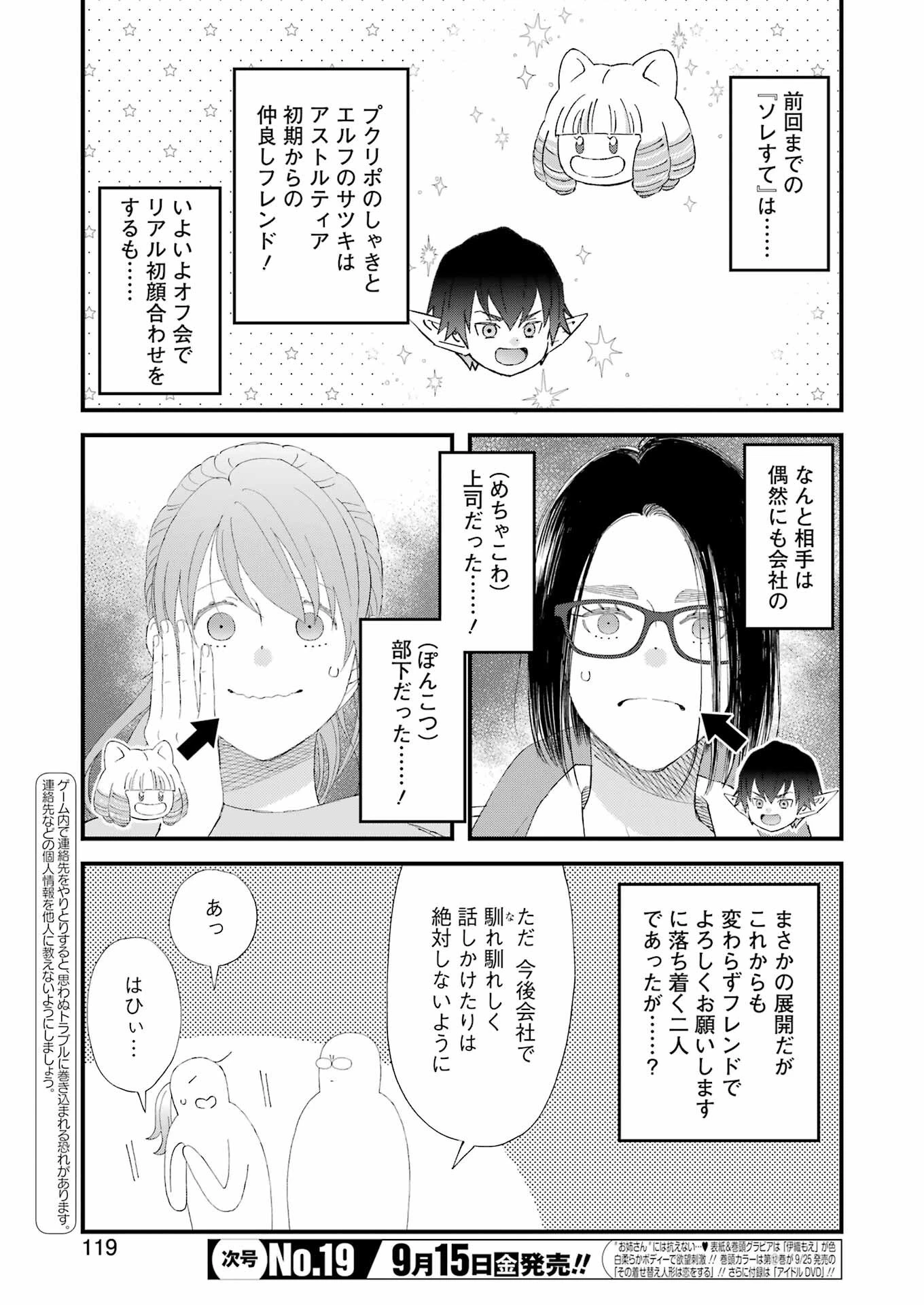 ゆうべはお楽しみでしたね 第99話 - 2