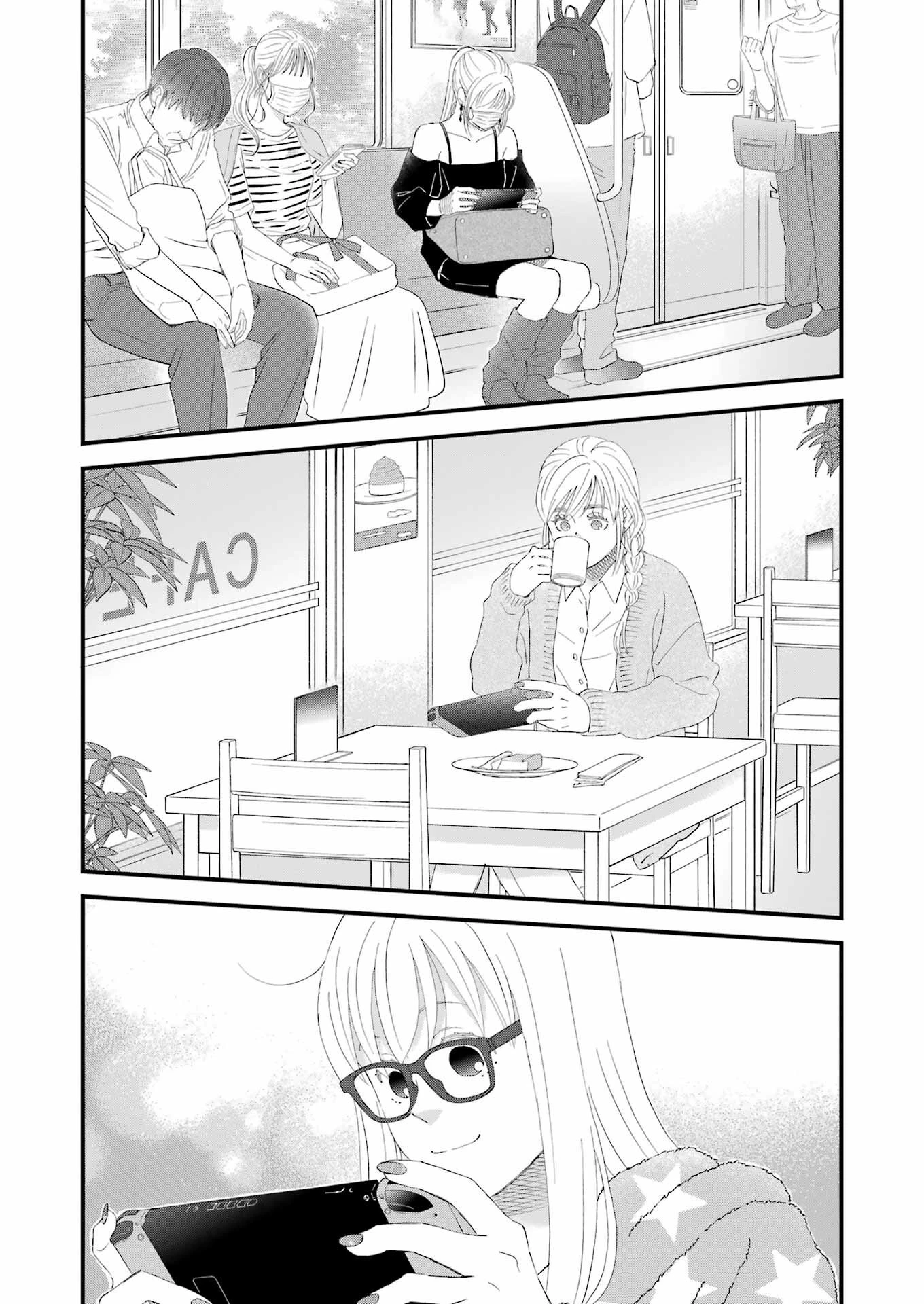 ゆうべはお楽しみでしたね 第100話 - 11