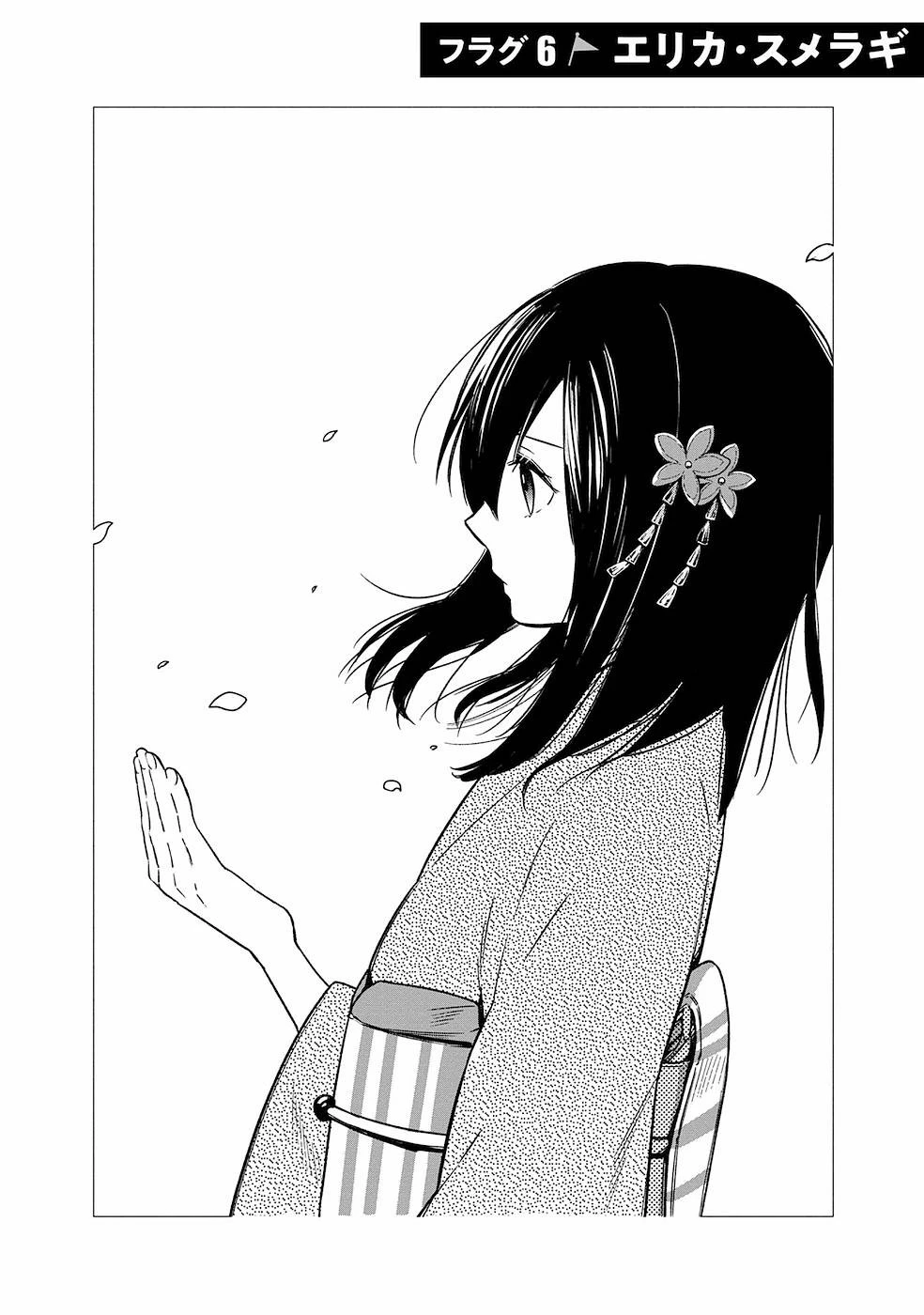 俺の死亡フラグが留まるところを知らない 第6話 - 2