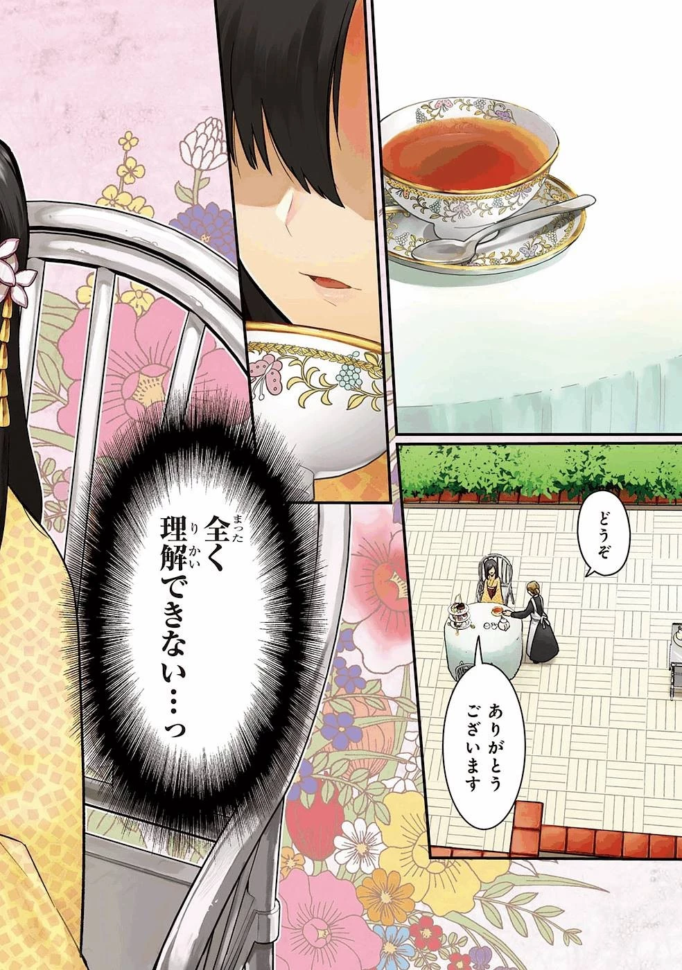 俺の死亡フラグが留まるところを知らない 第8話 - 2