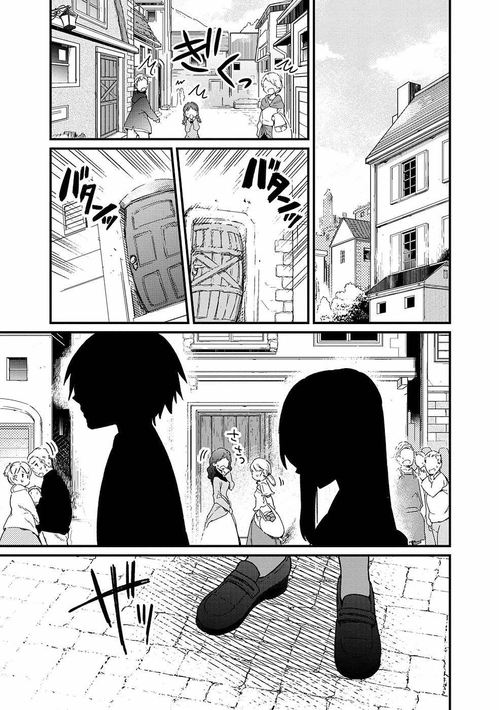 俺の死亡フラグが留まるところを知らない 第10話 - 5