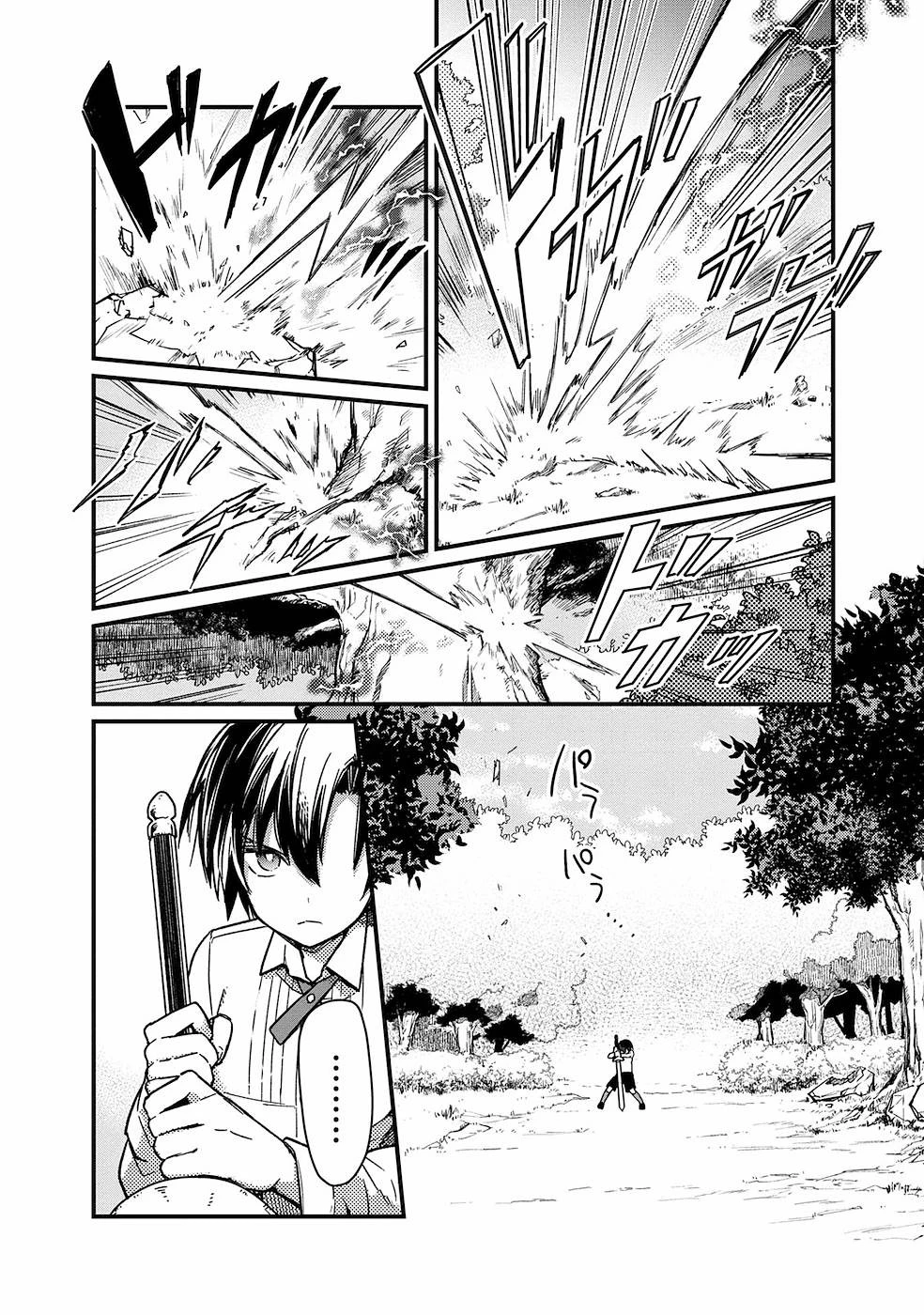 俺の死亡フラグが留まるところを知らない 第11話 - 6