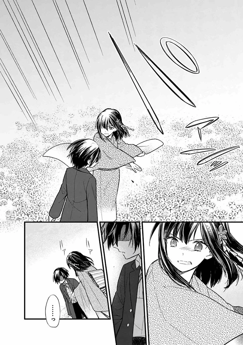 俺の死亡フラグが留まるところを知らない 第12話 - 10