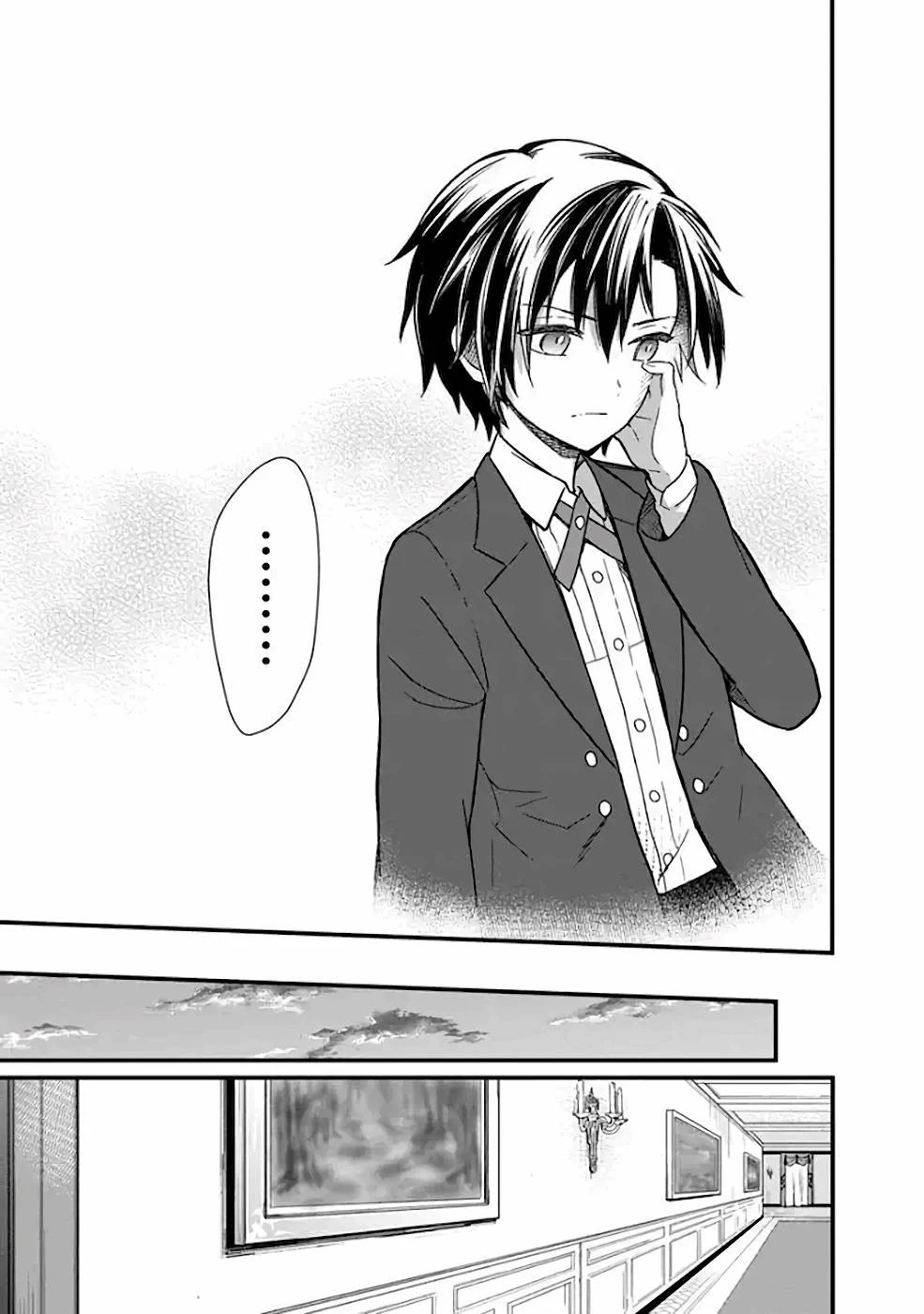 俺の死亡フラグが留まるところを知らない 第12話 - 13