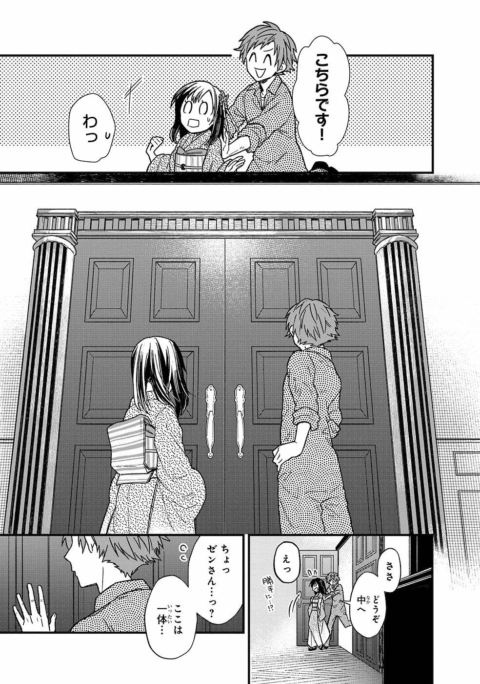 俺の死亡フラグが留まるところを知らない 第13話 - 23