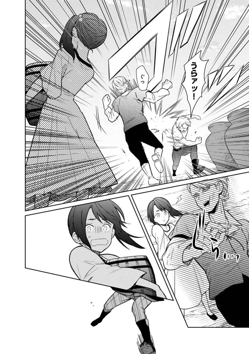 俺の死亡フラグが留まるところを知らない 第26話 - 10