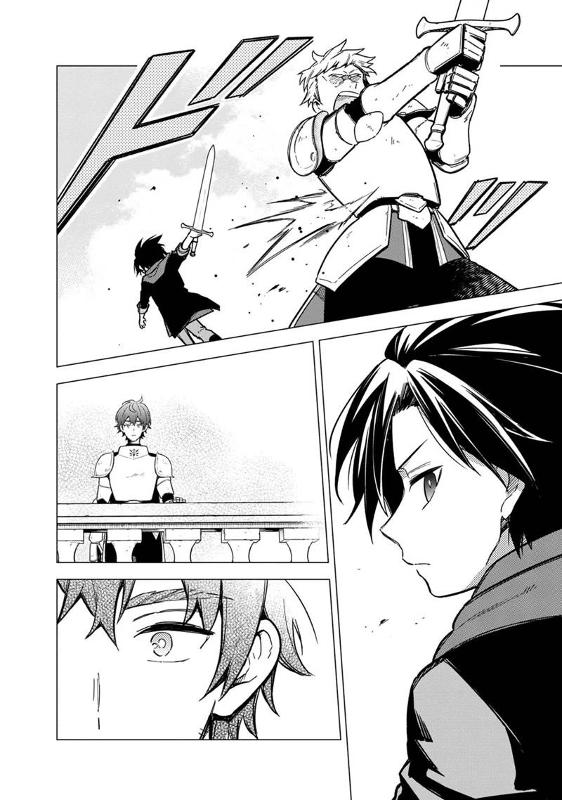 俺の死亡フラグが留まるところを知らない 第33話 - 8