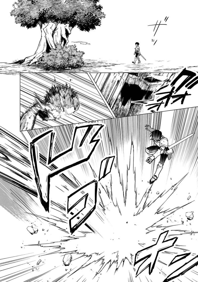 俺の死亡フラグが留まるところを知らない 第36話 - 16