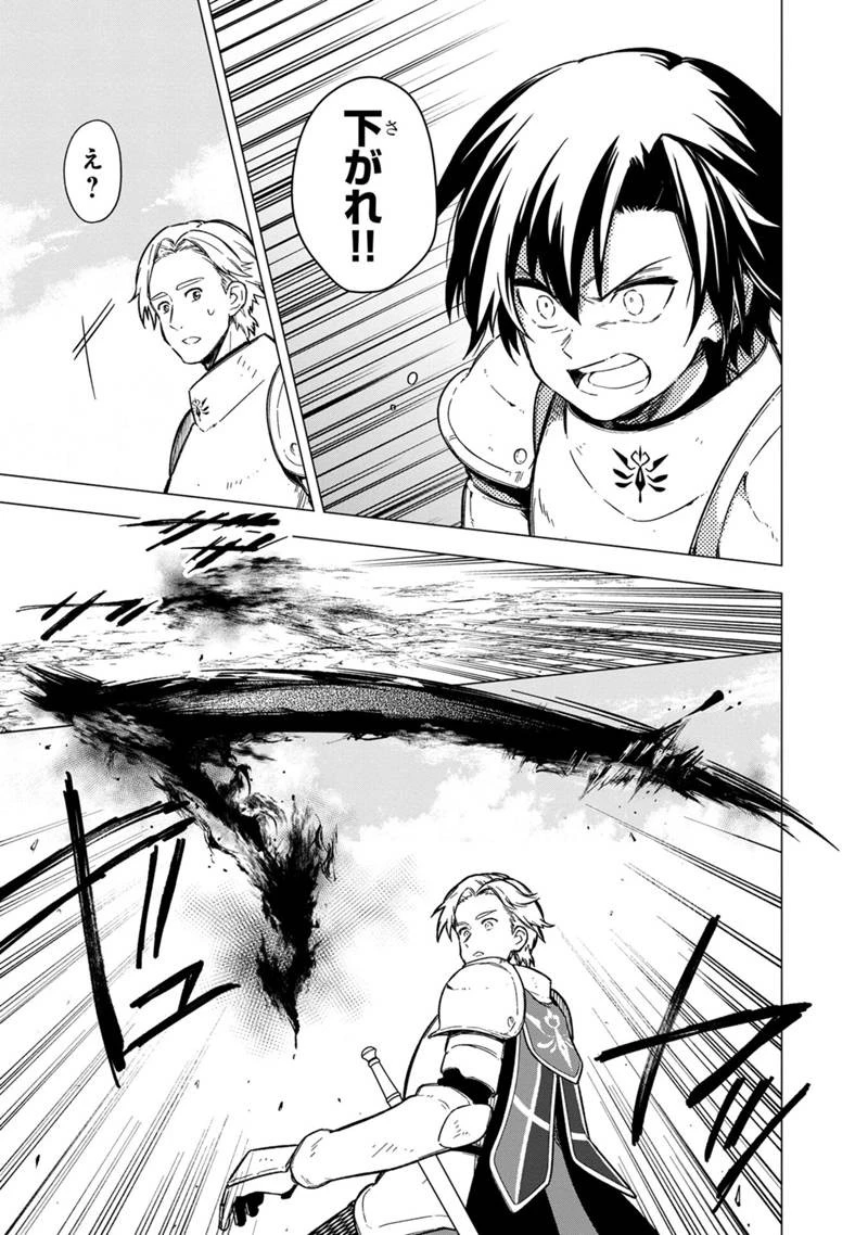 俺の死亡フラグが留まるところを知らない 第37話 - 5