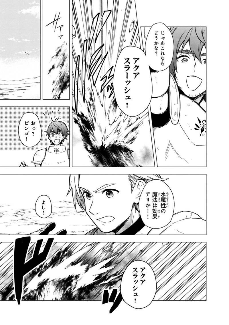 俺の死亡フラグが留まるところを知らない 第37話 - 15