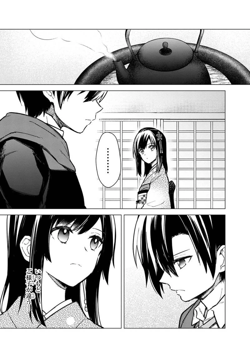 俺の死亡フラグが留まるところを知らない 第41話 - 5