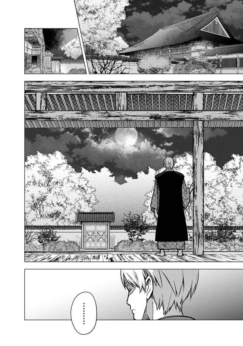 俺の死亡フラグが留まるところを知らない 第43話 - 2