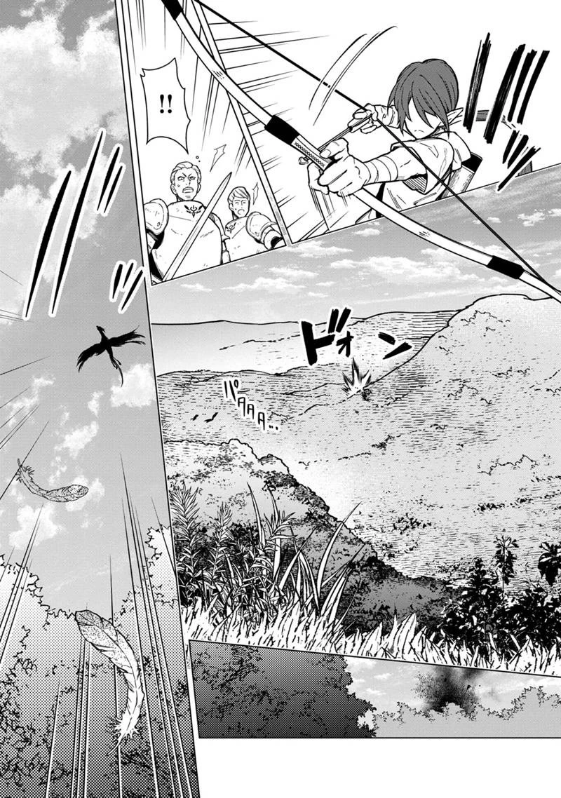 俺の死亡フラグが留まるところを知らない 第45話 - 5