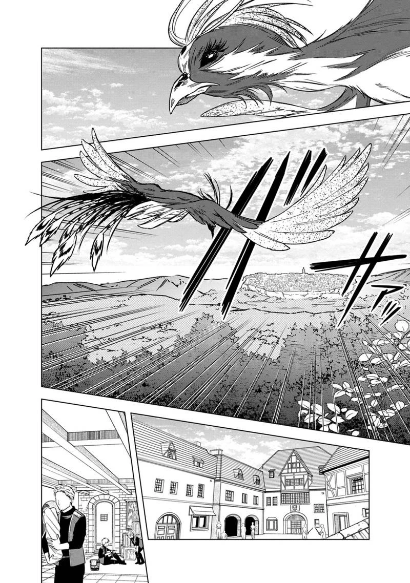 俺の死亡フラグが留まるところを知らない 第45話 - 6