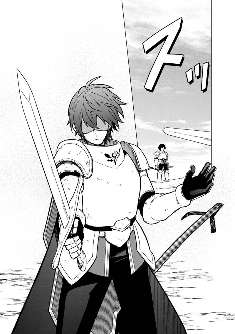 俺の死亡フラグが留まるところを知らない 第45話 - 31