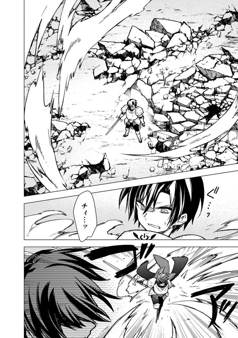 俺の死亡フラグが留まるところを知らない 第48話 - 6