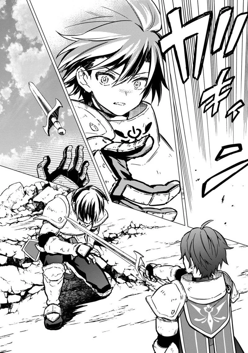 俺の死亡フラグが留まるところを知らない 第48話 - 8