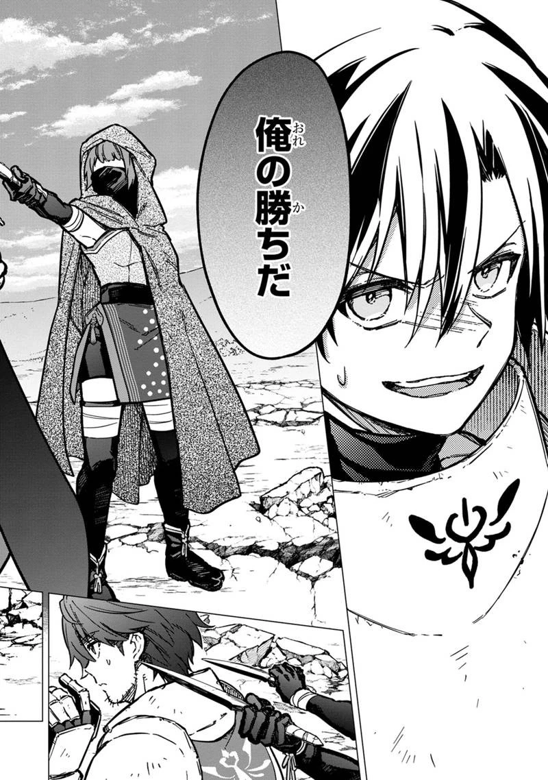 俺の死亡フラグが留まるところを知らない 第48話 - 10