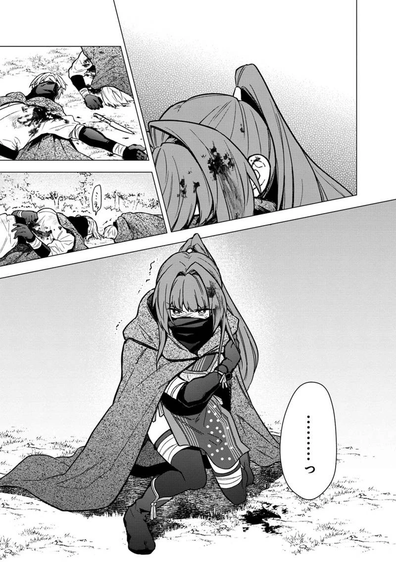 俺の死亡フラグが留まるところを知らない 第50話 - 9