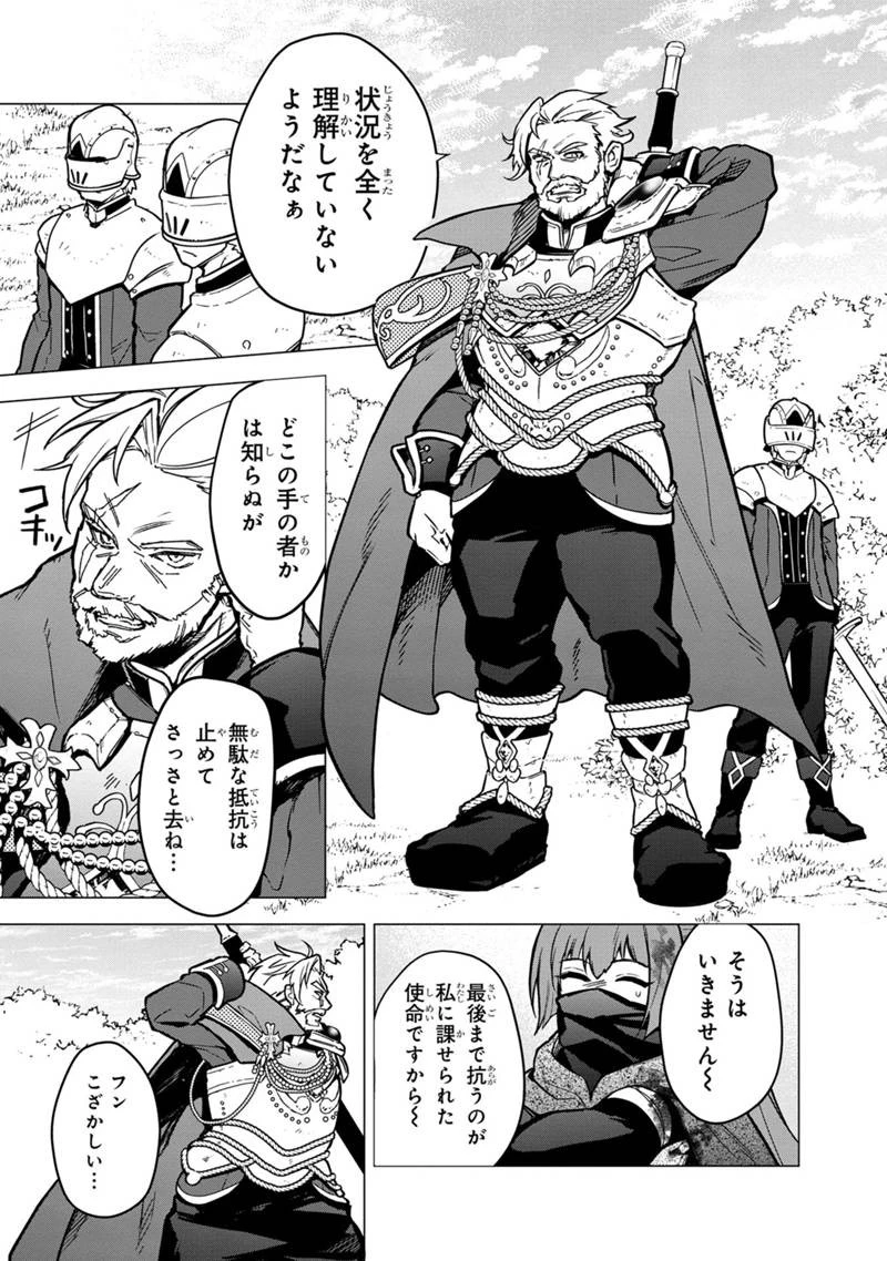 俺の死亡フラグが留まるところを知らない 第50話 - 19