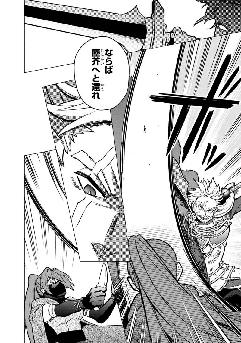 俺の死亡フラグが留まるところを知らない 第50話 - 20