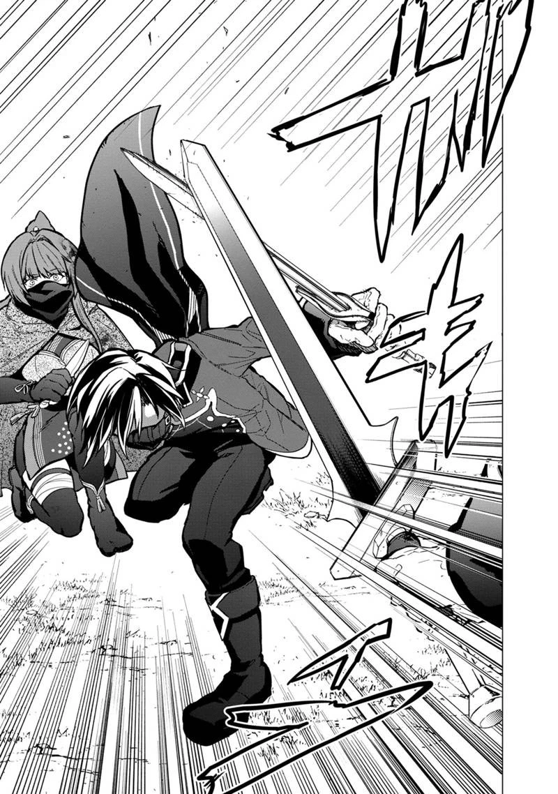 俺の死亡フラグが留まるところを知らない 第50話 - 21