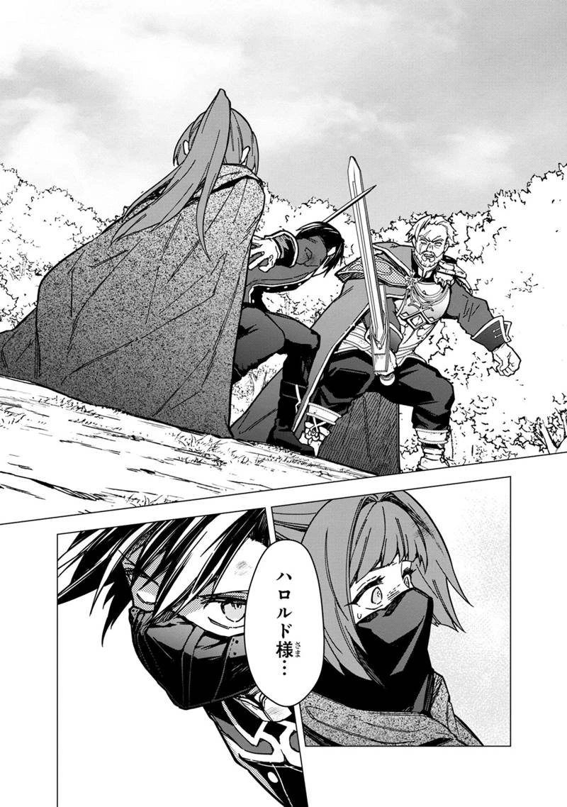 俺の死亡フラグが留まるところを知らない 第51話 - 2