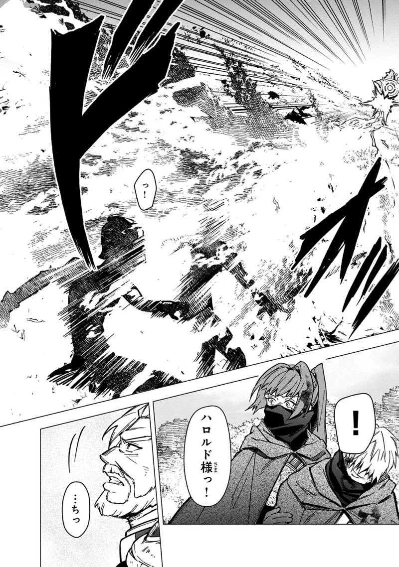 俺の死亡フラグが留まるところを知らない 第51話 - 12