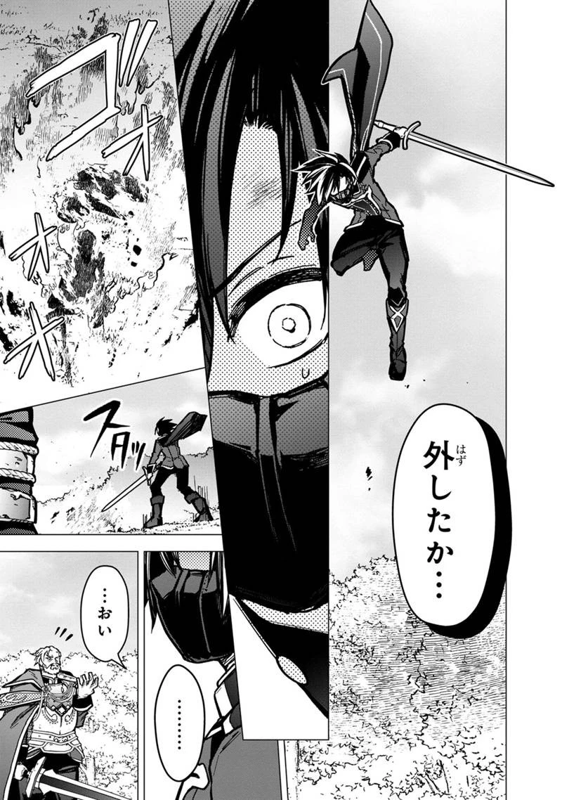 俺の死亡フラグが留まるところを知らない 第51話 - 13